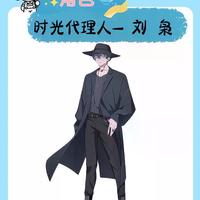 反派比主角还火？拆解《时光代人》刘枭的圈粉密码