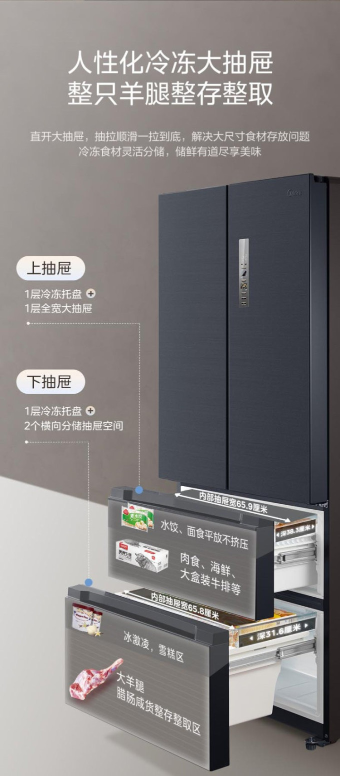 美的冰箱