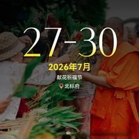 在泰国寺庙献花颜色选错可能被嘲笑！白黄粉紫各有讲究别再乱献了