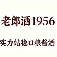 百元酱香怎么选?老郎酒 1956 凭硬实力站稳口粮酱酒 C 位
