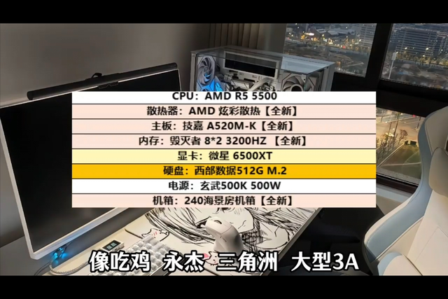两千块买电脑是捡漏还是踩坑？老玩家扒开低价整机底裤
