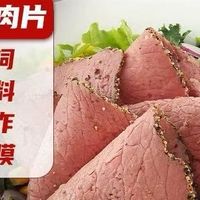 早餐培根别乱买!4款人气培根开箱横评,整块五花原切才是真王道