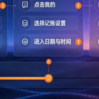 晨曦记账本隐藏技巧：只留日期不留时分秒，告别界面冗余
