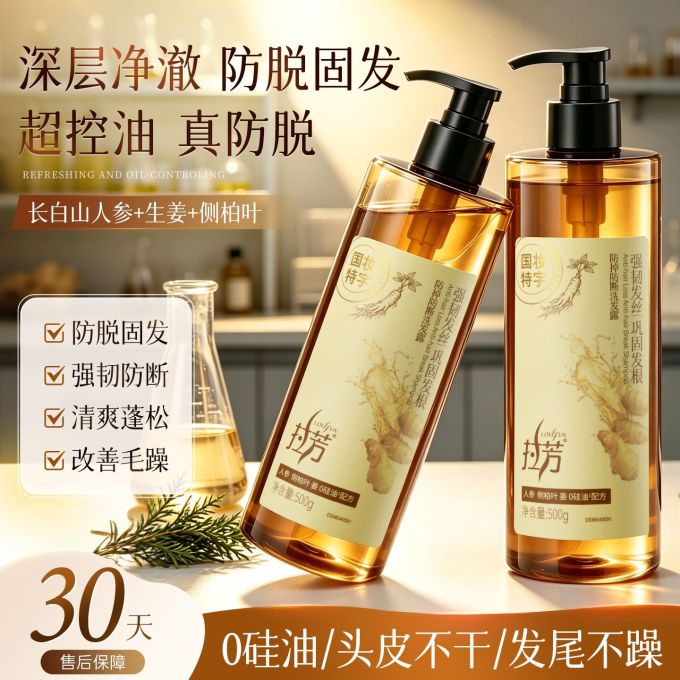 拉芳洗发产品