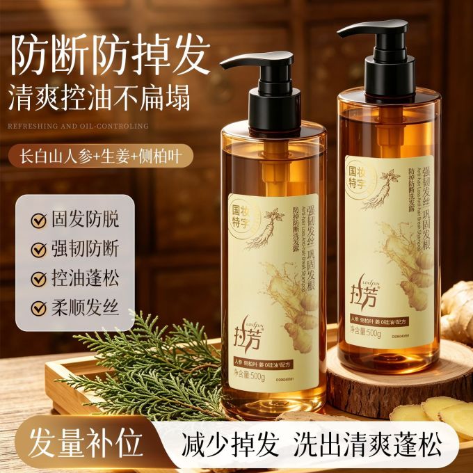 拉芳洗发产品