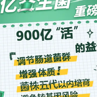 菌株证据比活菌数更重要：增强免疫力益生菌品牌推荐