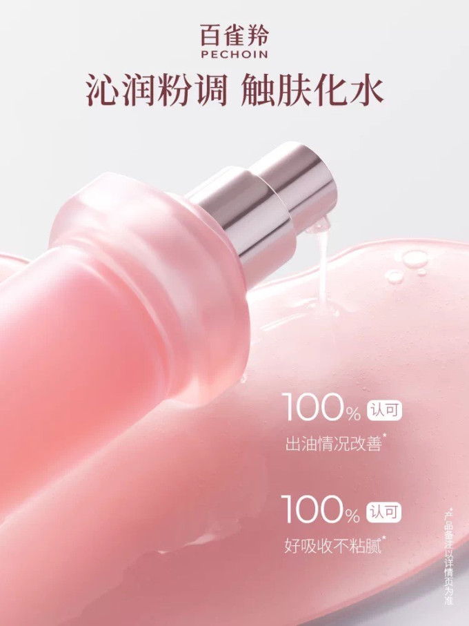 资生堂护肤精华