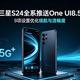 三星One UI 8.5越用越卡？这6个默认设置不改，性能再强也白搭