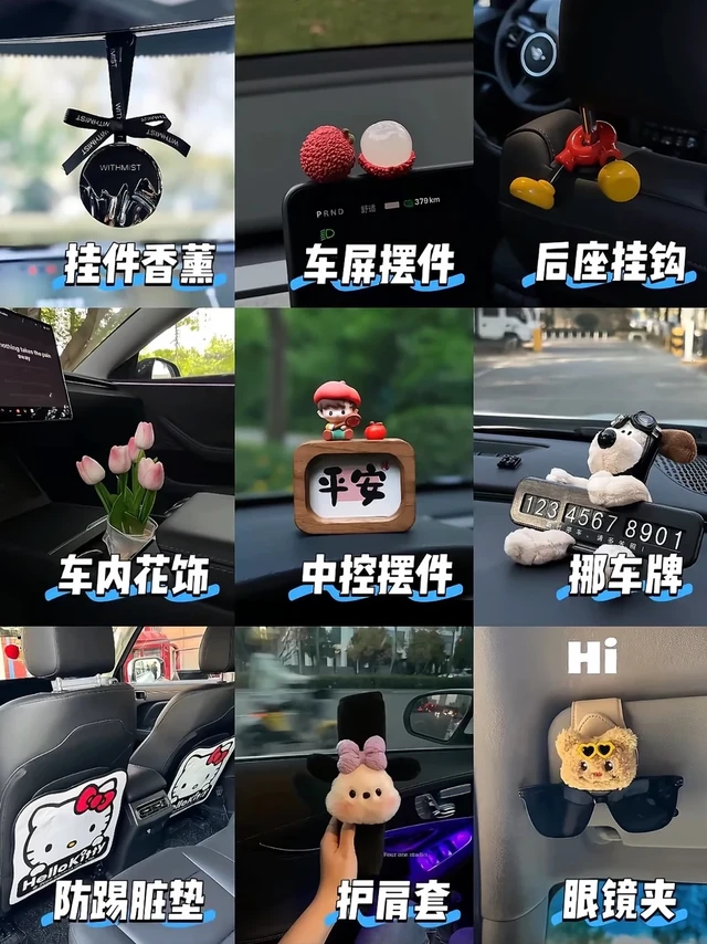 车载好物｜让开车变成一件治愈的事✨