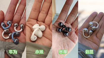 不入耳更舒适：市面热门的6款耳夹式开放式蓝牙耳机选购指南