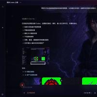 Codex换肤别乱搞：一文搞懂Electron换肤原理和Dream Skin正确用法