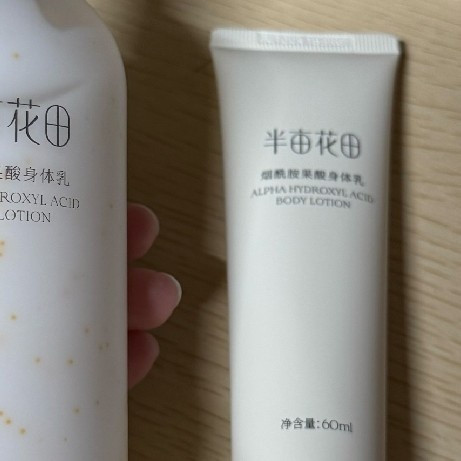 高性价比身体乳选购指南