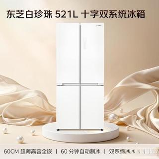 5500块冰箱买哪款？东芝白珍珠549实测保鲜和零嵌，这些功能值不值