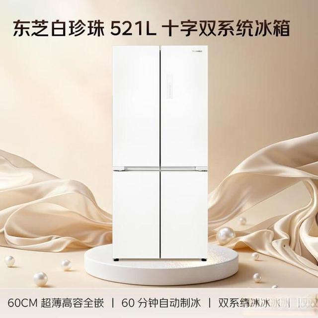 5500块冰箱买哪款？东芝白珍珠549实测保鲜和零嵌，这些功能值不值