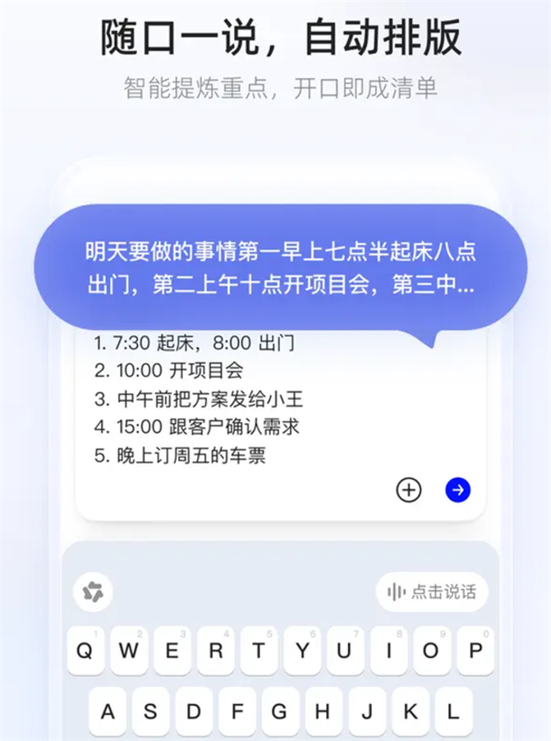 阿里千问输入法App正式发布!AI自动润色 无广告无弹窗超纯净