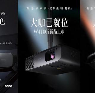 明基W2720i评测：AI调色真能免调试出好色？同价位对比后给你答案