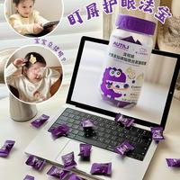 家有宝宝的都去吃这个澳特力叶黄素软糖！