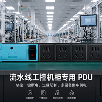 排插和PDU到底差在哪？用了3年后我彻底服了