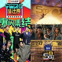 喜剧综艺集体哑火：形式跑得太快，笑点掉队了