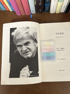 爱从来不完美，人性向来复杂｜重读米兰·昆德拉《好笑的爱》