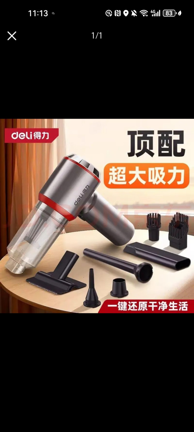 其他汽车配件