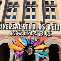 闭园前2小时排队骤降80%!环球影城内部流出的错峰玩法,很多人第1次就玩错了