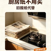 日用品省钱:消费平替,换个思路过日子
