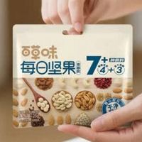 百草味每日坚果礼盒,30袋仅54.9元