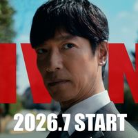TBS周日晚间剧场放大招 《VIVANT》第二季双季连播近半年 堺雅人阿部宽回归 阿塞拜疆取景3000人参演创日剧新规模