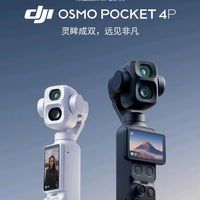 Pocket 4P比3贵800值不值？双摄党真实对比，看完再决定买不买