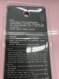 居家实用日用品，多功能红酒开瓶器