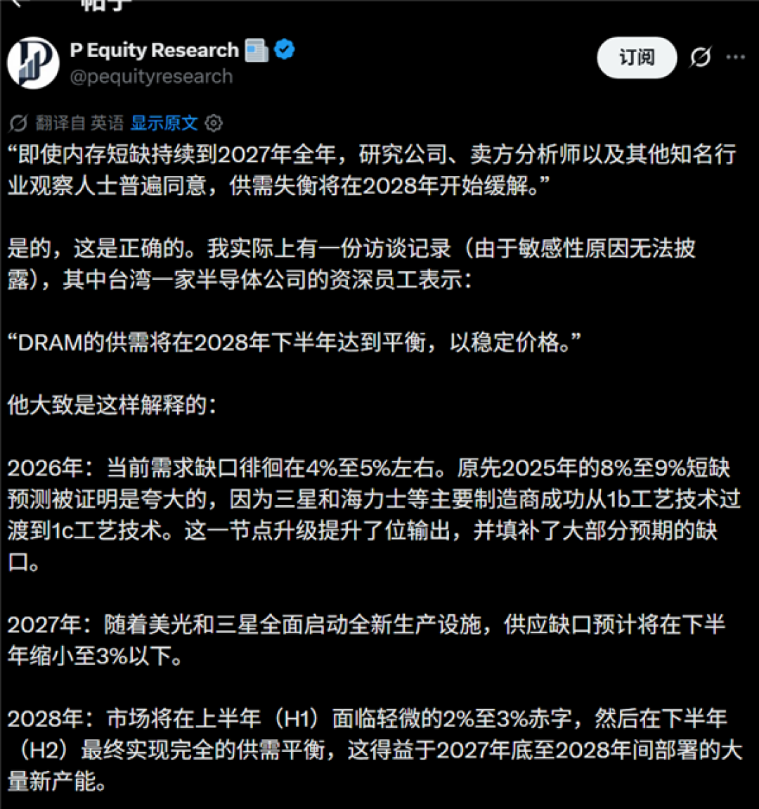 只缺5%就敢涨价500% 内存三巨头太狠了:夸大短缺程度