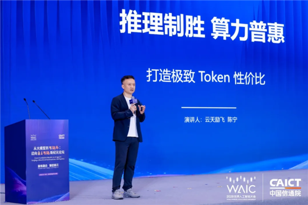 云天励飞公布算力路线图:涵盖AI推理芯片和超节点异构集群