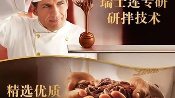 瑞士莲软心和特醇到底怎么选？一文说清选哪款不踩雷