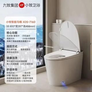 九牧智能马桶差价这么大，1500到3000+到底怎么选不踩坑