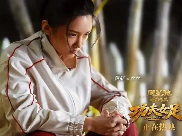 《功夫女足》票房逆袭破25亿，情怀与争议并存之下你是否买账？