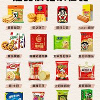 随身解馋小零食推荐