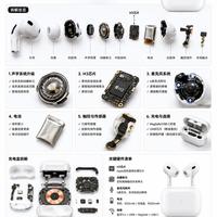拆开AirPods Pro3才看清!苹果这次升级藏满细节