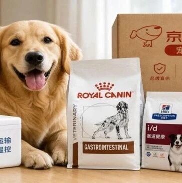 狗狗处方粮哪个平台正品？授权与仓配对比