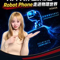 荣耀Robot Phone让AI走出屏幕