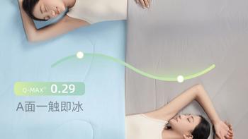 罗莱还是富安娜凉感被？别纠结了！看完这篇就知道谁更适合你