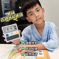 一台搞定全阶段词汇积累!假期英语靠它逆袭