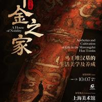 等了50年!马王堆文物首次大规模出湘,千金之家的生活美学搬来上海