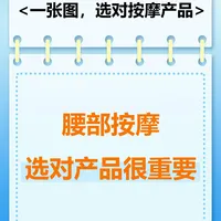 不同需求下的腰部按摩仪选择