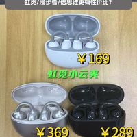 三款热门耳夹式耳机真实测评!