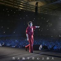 毛不易用万人合唱证明安静歌手也能统治音乐节