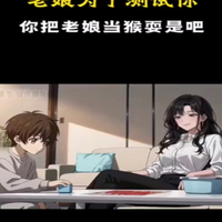 虽然自己智商低,但是儿子智商高啊