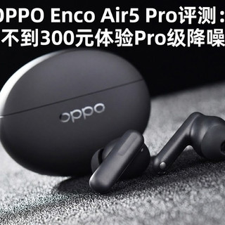 OPPO三款降噪耳机价格差300多，实际体验差多少？一篇说清楚怎么选
