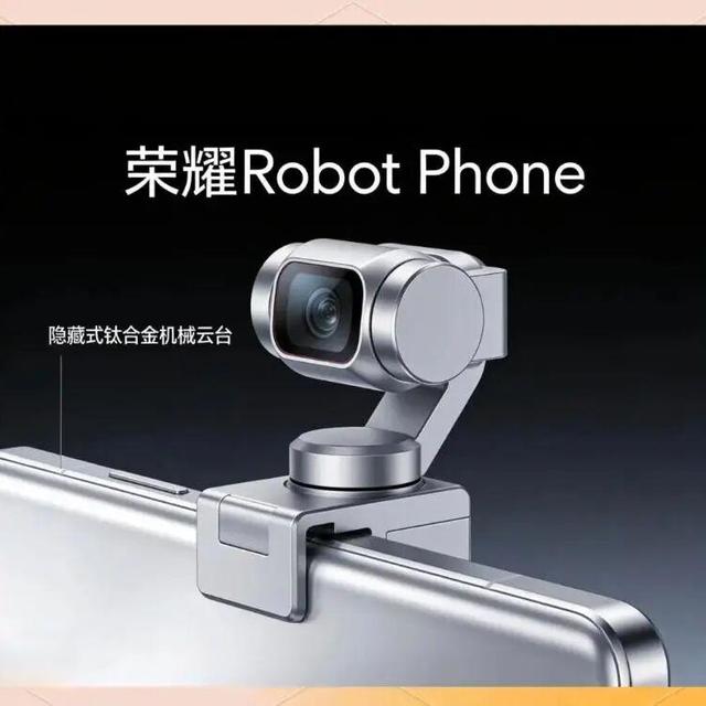 荣耀把机械云台塞进手机！8月发布7999元起，vlog党要换机了