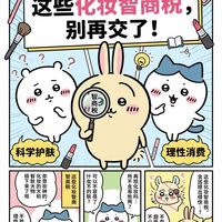 认清功效,远离智商税